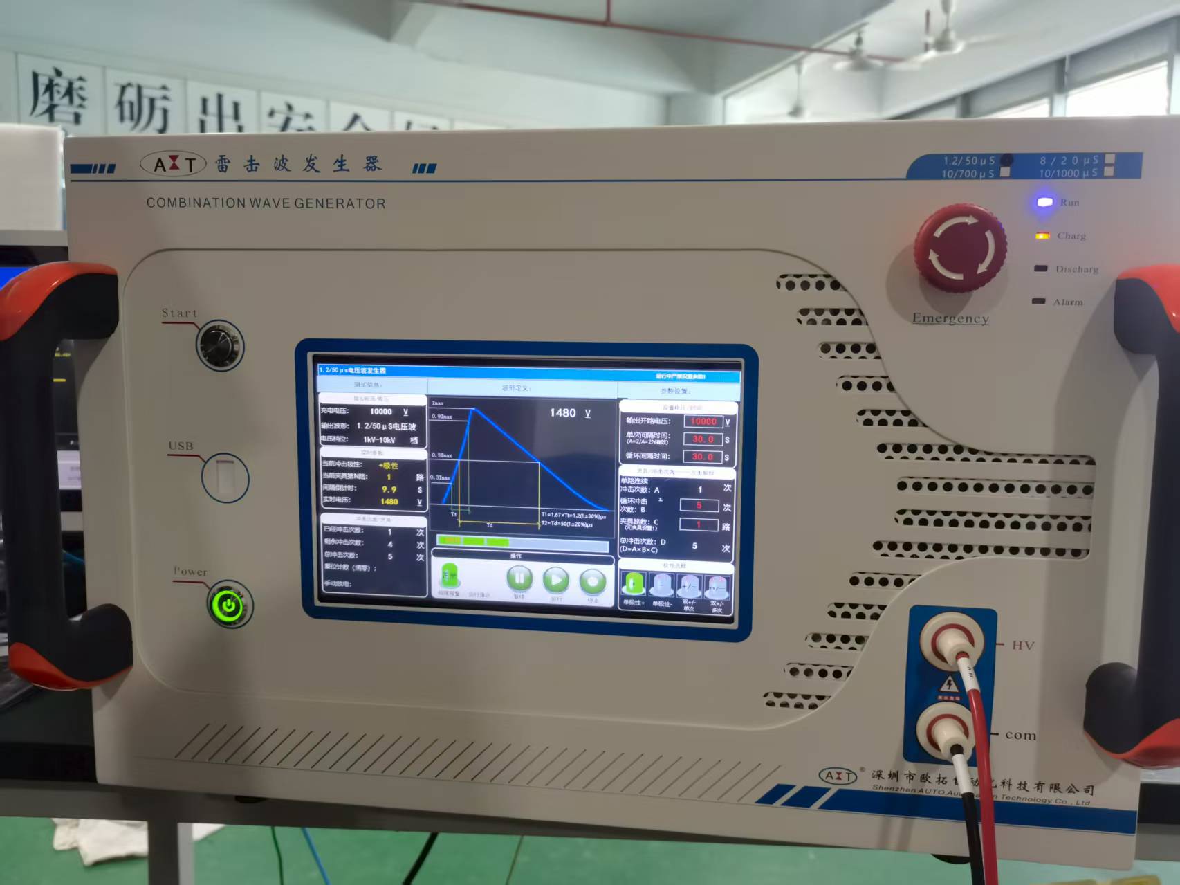 1.2/50μs电压波发生器