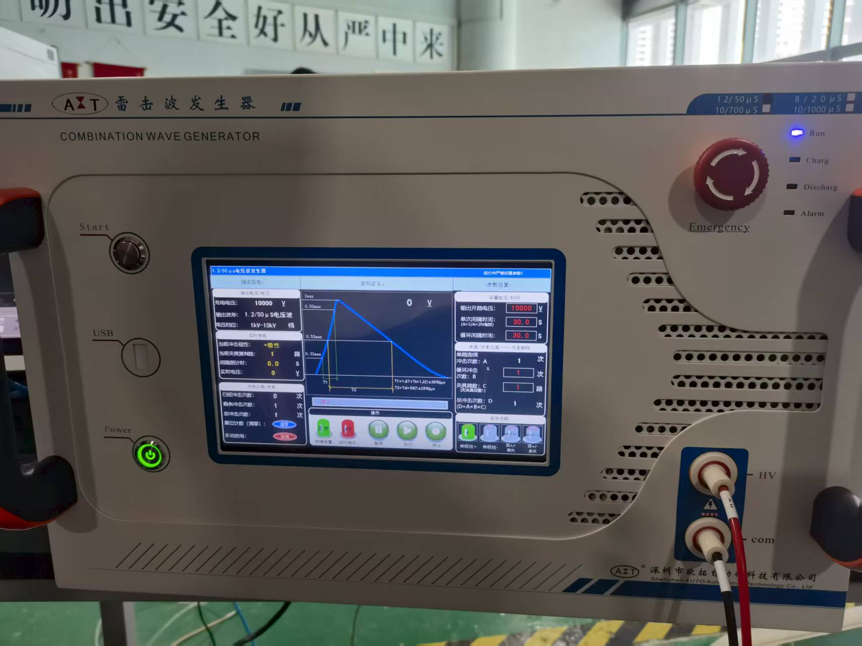 10/700μs电压波发生器
