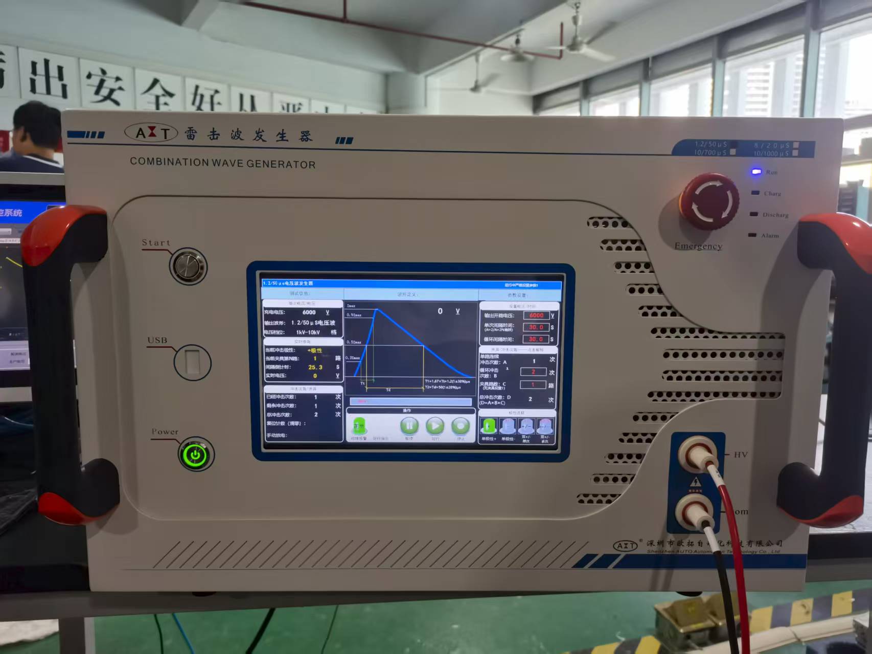 1.2/50μs电压波发生器