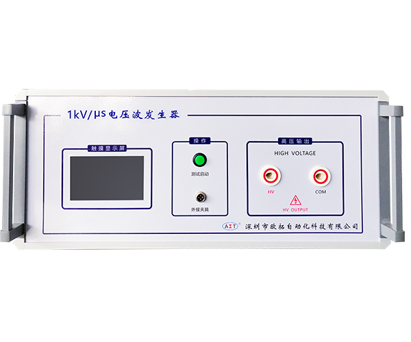 1000V/μs电压波发生器