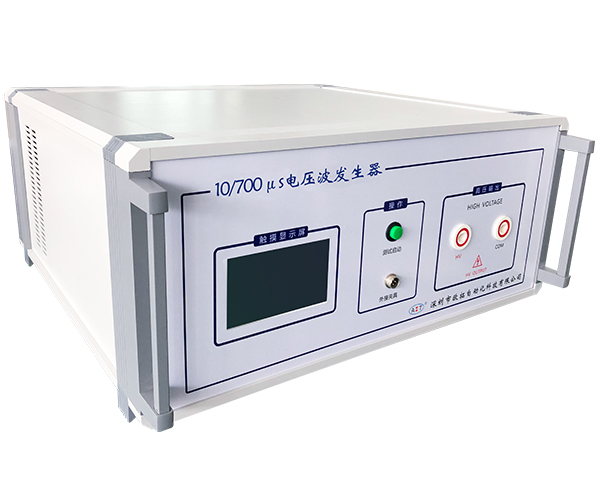 10/700μs电压波发生器