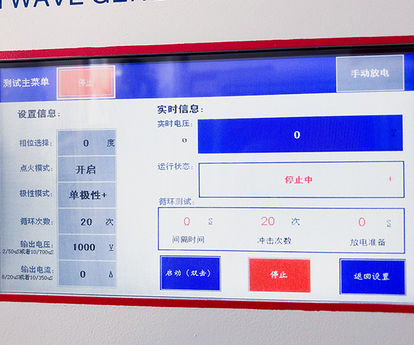 1.2/50μs雷击波发生器 (6kV)