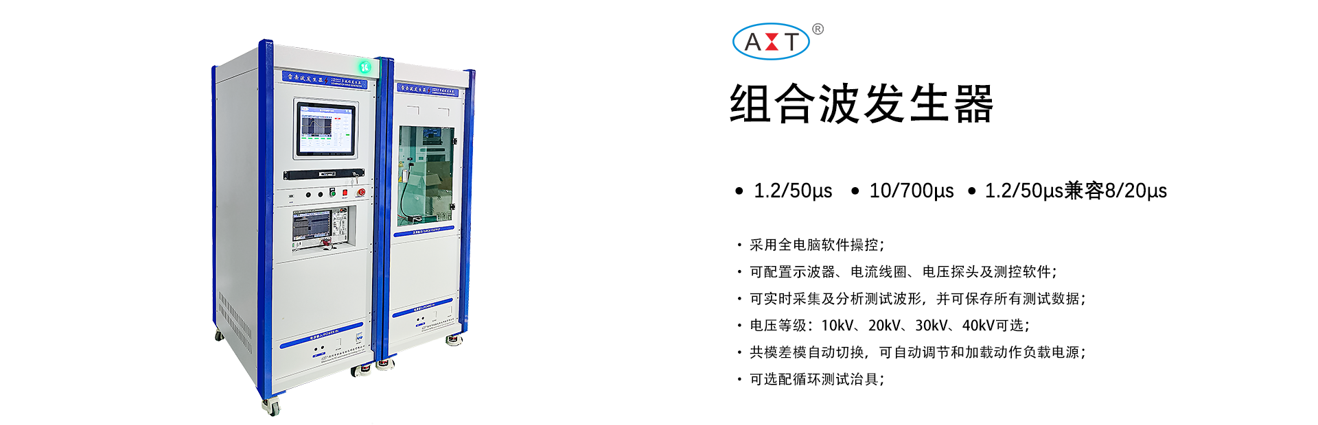 组合波发生器