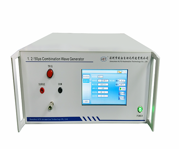 1.2/50μs（1kV）组合波发生器