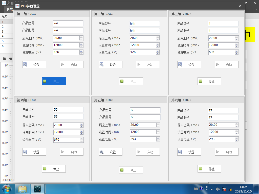 压敏电阻交直流老化测试系统