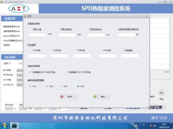 交流SPD热稳定测试仪