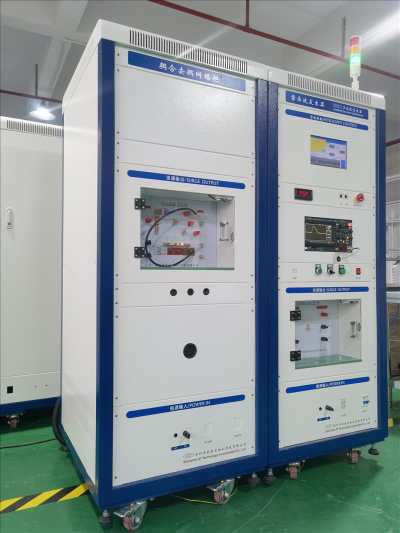10/700μs（20kV）组合波发生器