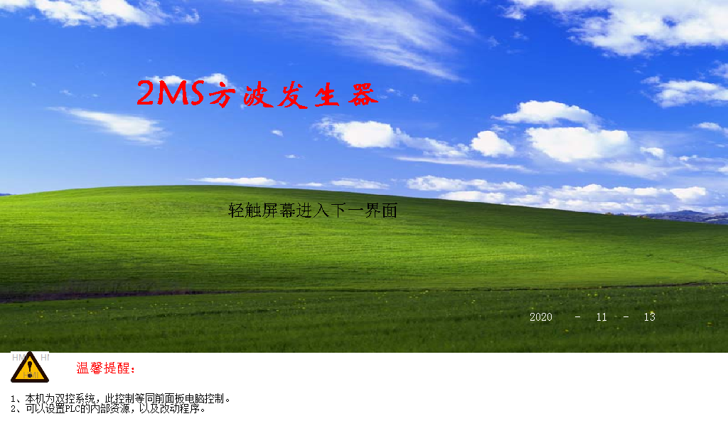 2ms方波波形发生器
