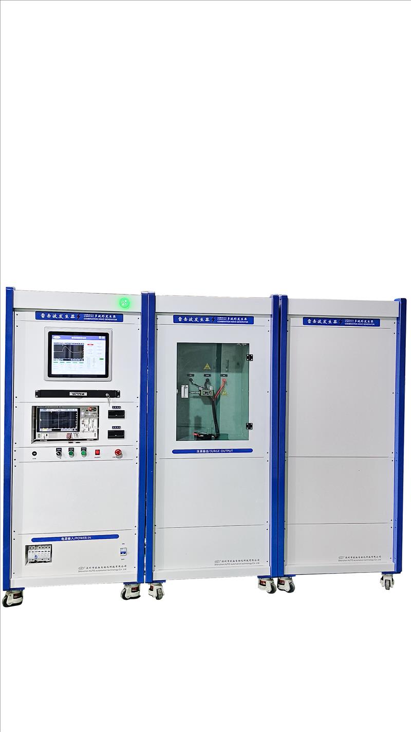 1.2/50μs（30kV）组合波发生器
