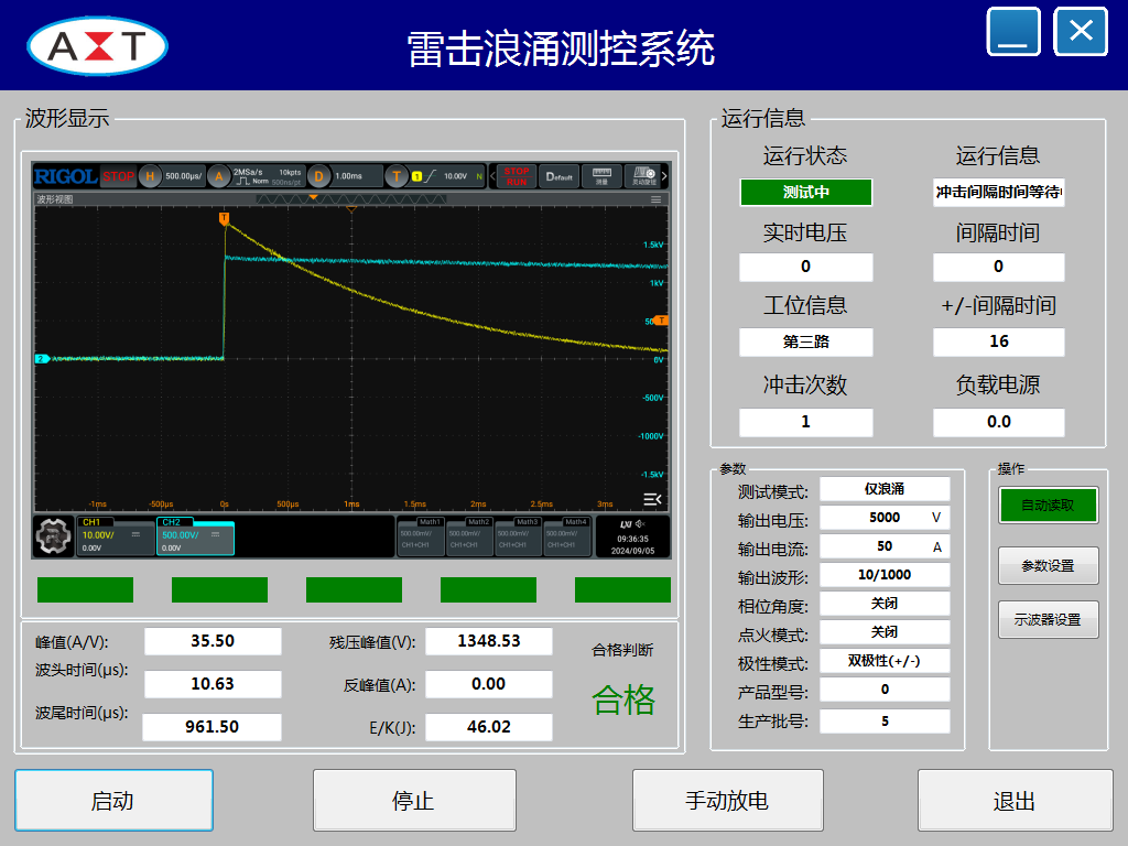 10/1000μs（200A）电流波发生器
