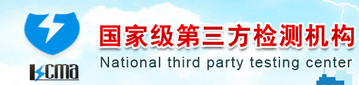 国检第三方.png