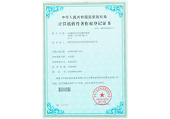 企业荣誉