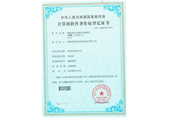 企业荣誉