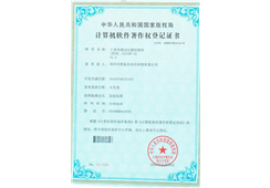企业荣誉