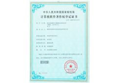 企业荣誉