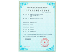 企业荣誉