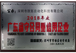 企业荣誉