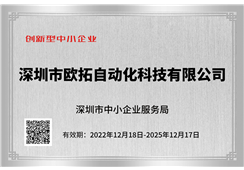 企业荣誉
