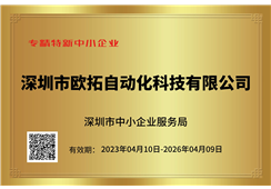 企业荣誉