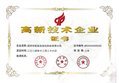 企业荣誉
