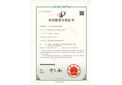 实用新型专利