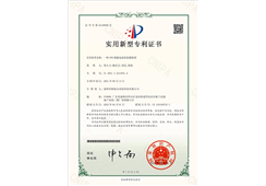 实用新型专利
