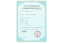 软著