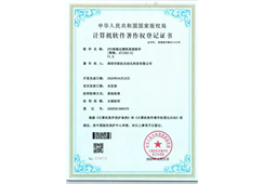 软著