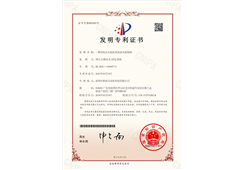 发明专利