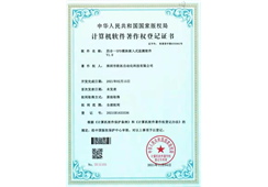 软著