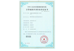 软著