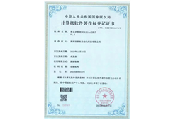 软著