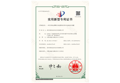 实用新型专利