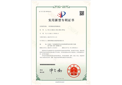 实用新型专利