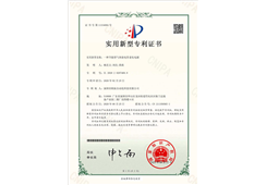 实用新型专利
